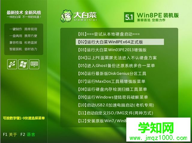 目标分区是动态磁盘的gpt分区,需要在pe环境下进行备份或还原 解决步骤3