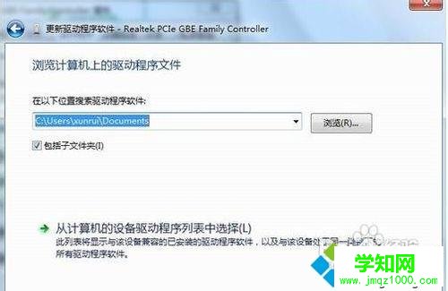 win7网卡驱动怎么更新？网卡驱动安装和更新的教程