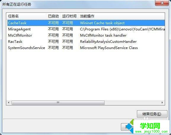 win7系统设置了自动关机怎么取消