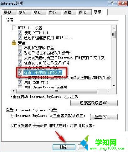 打不开电脑中的ppt文件并提示访问出错的解决方法4