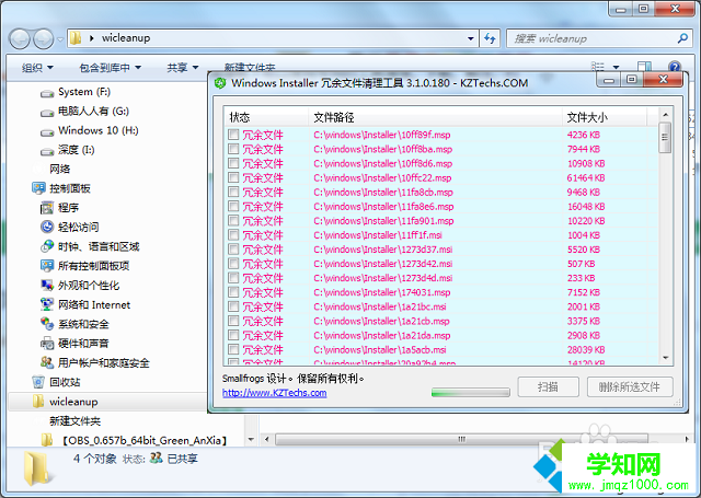 win7系统installer文件夹可以删除吗