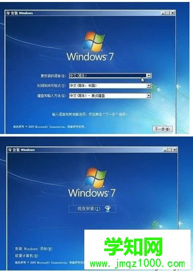 win7系统光盘或U盘启动