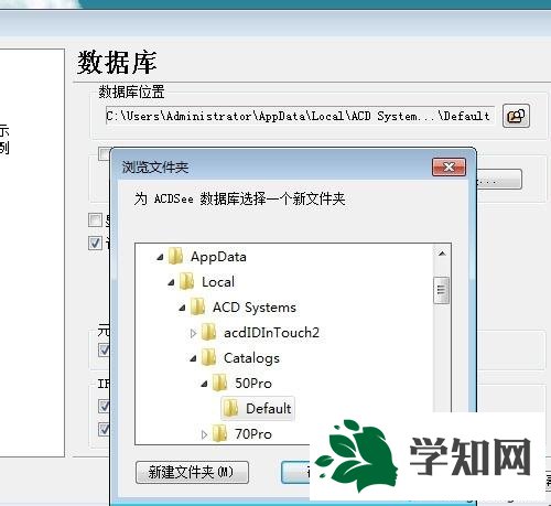 win7系统打开ACDSee提示遇到一个系统错误并将立即关闭如何解决