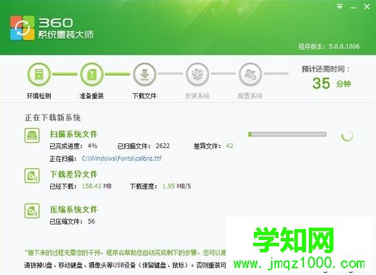 360怎么重装系统xp 5