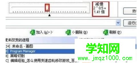 win7系统如何使用变速齿轮功能？win7系统变速齿轮功能的使用方法