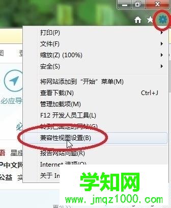 win7系统用不了建行E路航网银盾怎么解决