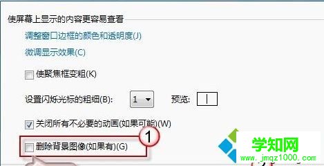 win7桌面壁纸换不了怎么办