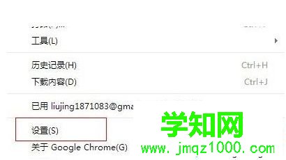 电脑中怎么设置Google Chrome浏览器代理服务器2