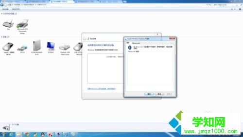win7系统中添加苹果蓝牙键盘的方法