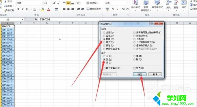 xp系统下怎样将Excel文本格式批量变成常规格式