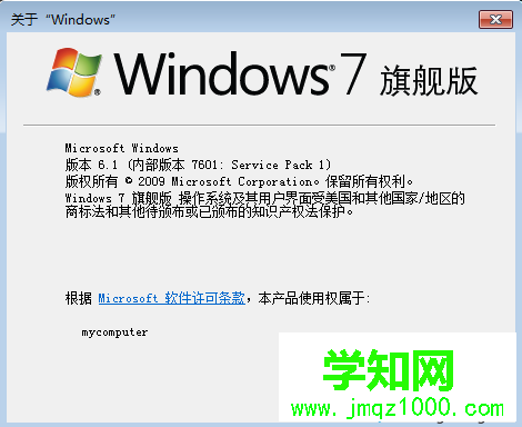 win7怎么升级到sp1?win7可以直接升级win7 sp1版本吗