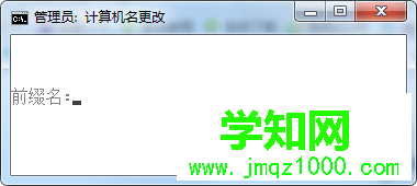 win7如何更改计算机名