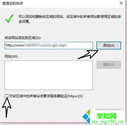 OA系统安装不了office控件的解决方法