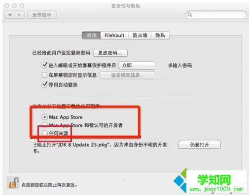 Macbook笔记本安装程序时弹出阻止窗口怎么办5