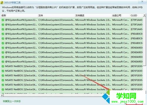 win7打开网页出现502 bad gateway的解决方法