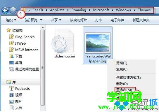 win7桌面壁纸换不了怎么办