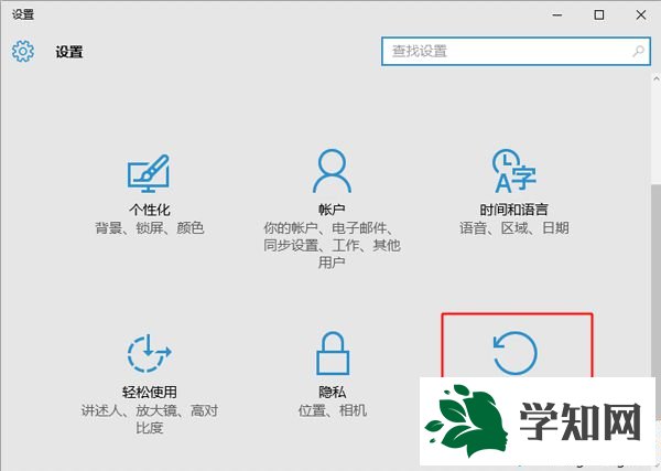 windows10还原windows7系统步骤2