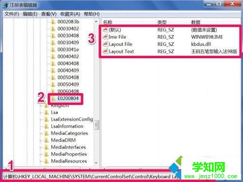 windowsxp系统怎样卸载王码五笔输入法