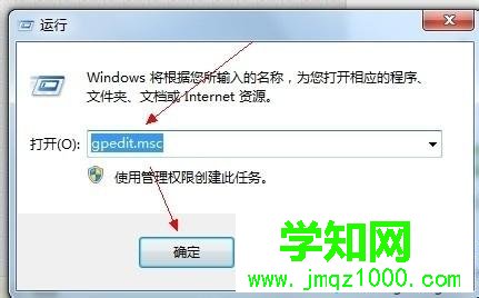 win7怎么关闭配置Windows Update