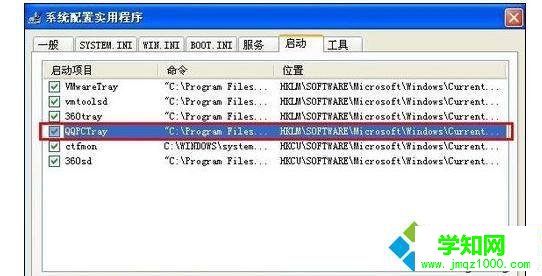 输入“msconfig”