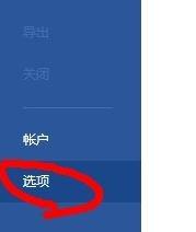 win7提示microsoft word已停止工作问题事件名称appcrash怎么办