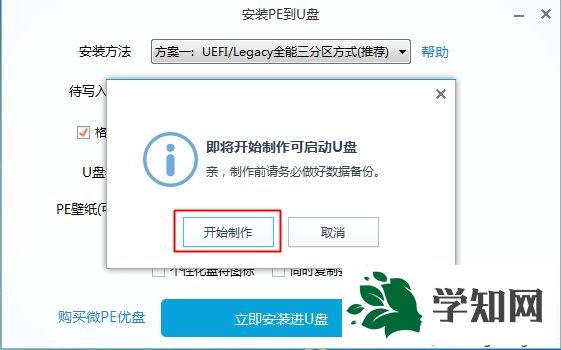 win7安装盘u盘制作|win7安装盘u盘制作什么工具好