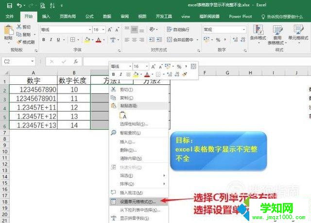 windowsxp系统下excel表格数字显示不完整如何解决