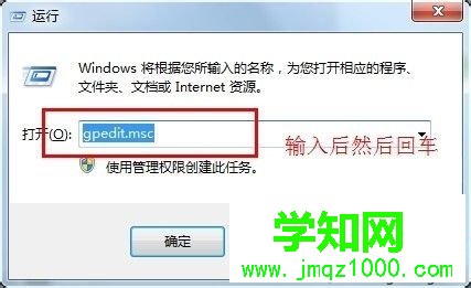 win7打开文件安全警告怎么关闭