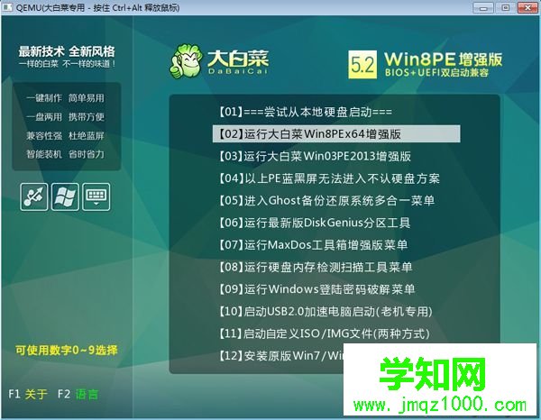 uefi pe启动盘制作 步骤图5