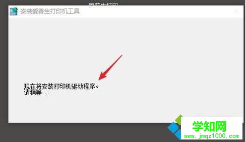 windowsxp系统怎样安装爱普生打印机驱动程序