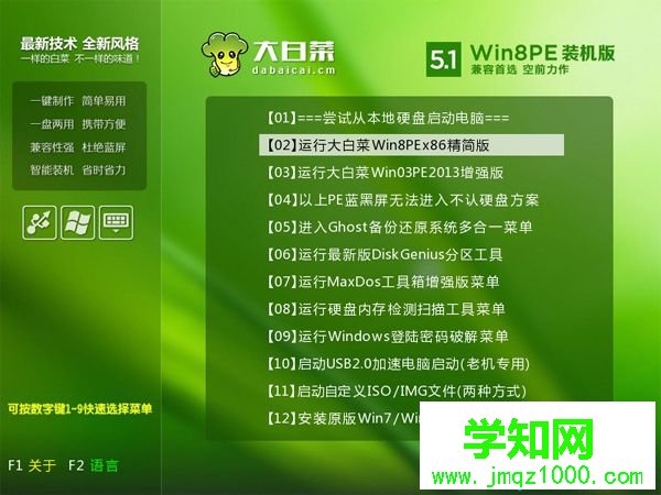 镜像安装win7系统步骤3