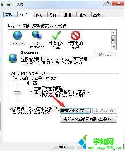 win7系统浏览器页面一直崩溃的修复方法