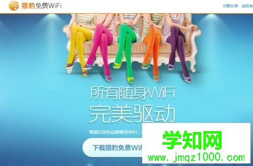 什么是随身wifi？随身WiFi不能用的解决方法