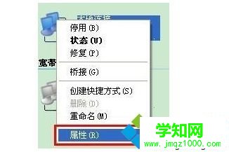 电脑中本地连接出现受限制或者无连接问题的解决方法3-1