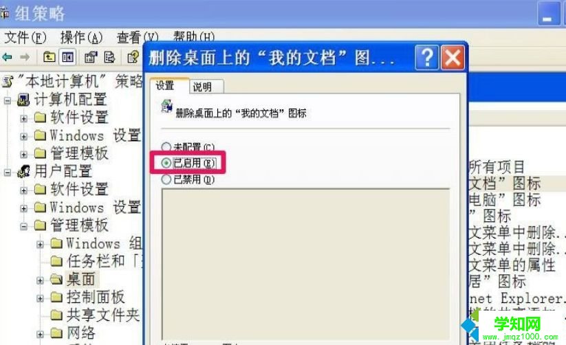 XP系统桌面没有“我的文档”文件夹如何解决