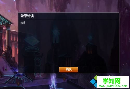 win7英雄联盟丢失riotlauncher.dll无法进入游戏怎么办