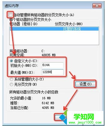 电脑虚拟内存怎么设置|电脑虚拟内存的设置方法