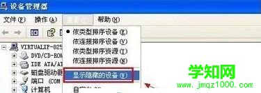 Windows xp系统如何彻底卸载瑞星杀毒软件