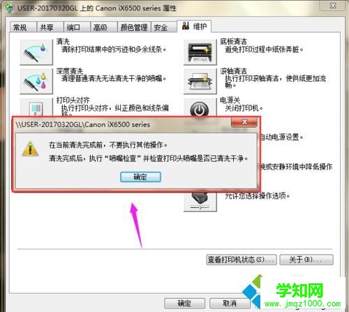 打印机怎么清洗？win7系统正确清洗打印机的方法