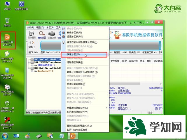 guid分区安装win7怎么装|guid格式安装win7系统教程