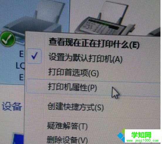 Win7如何设置打印机端口|Win7系统设置打印机端口的方法