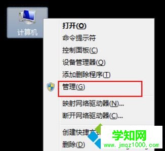 win7打开u盘提示由于io设备错误无法运行此项请求怎么办