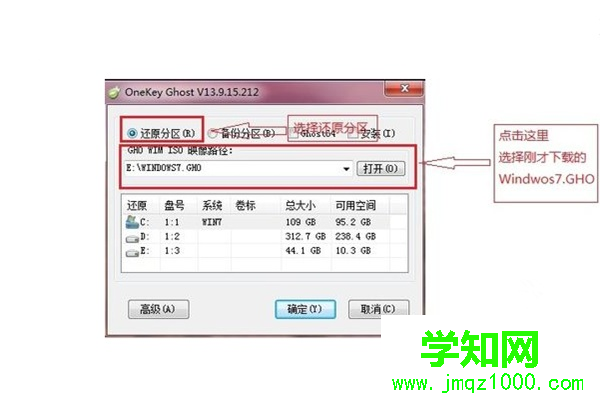 如何重装系统win7