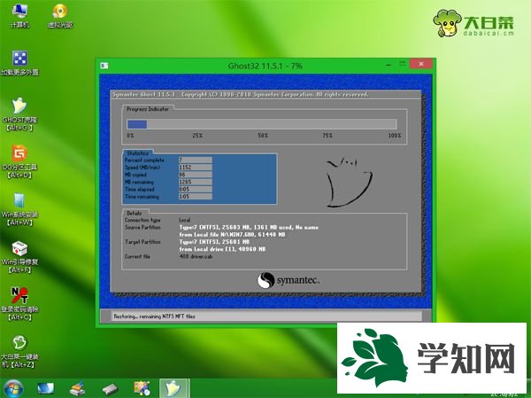 u盘装windows7 64位旗舰系统安装教程