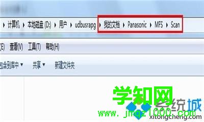 win7系统下打印机扫描的文件在哪里