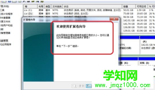 为什么c盘扩展卷灰色？win7系统c盘扩展卷灰色如何解决