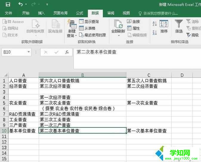 windowsxp系统下设置Excel表格不显示“0”值的方法