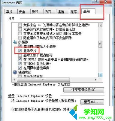 勾选“显示图片”