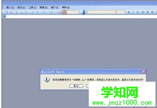 windowsxp系统下取消wps只读模式的方法二步骤1