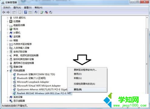 Windows移动中心里的无线网络按钮是灰色的怎么解决5